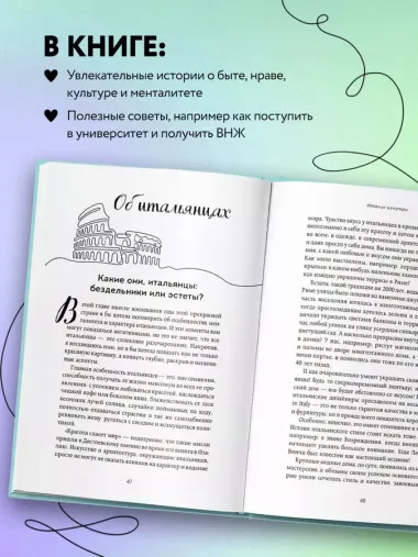 Италия изнутри. Как на самом деле живут в стране дольче виты?