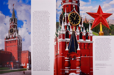 Альбом "Moscow. History. Architecture. Art" (на английском языке)