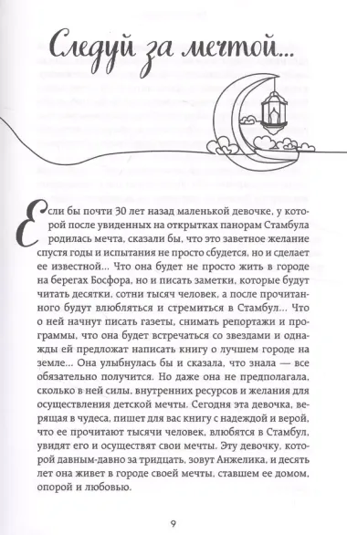 Турция изнутри. Как на самом деле живут в стране контрастов на стыке религий и культур?