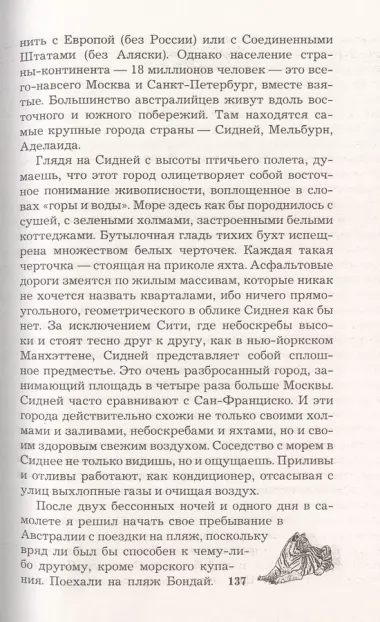 Вознесение в Шамбалу. Своими глазами