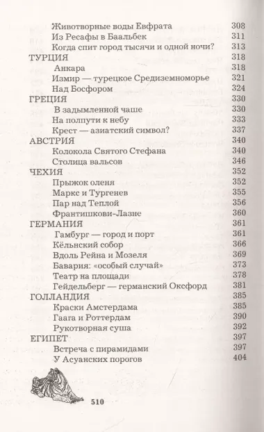 Вознесение в Шамбалу. Своими глазами