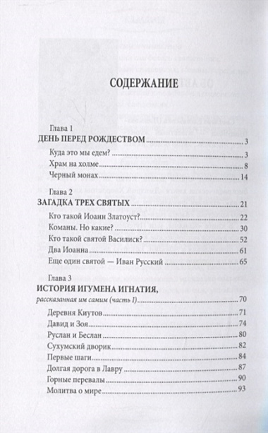 Каманы или Путешествие в Страну души (Шишкова-Шипунова)