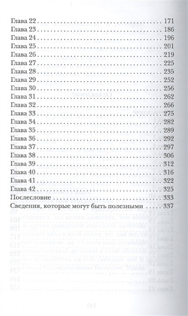 По Израилю с Игорем Губерманом и Александром Окунем. Авторский путеводитель