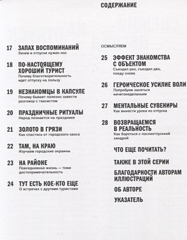 Как научиться путешествовать. Советы о том, как сделать отпуск по-настоящему запоминающимся