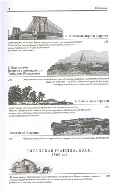 Гималаи, Сибирь, Америка: Мои пути и дороги. Очерки, наброски, воспоминания