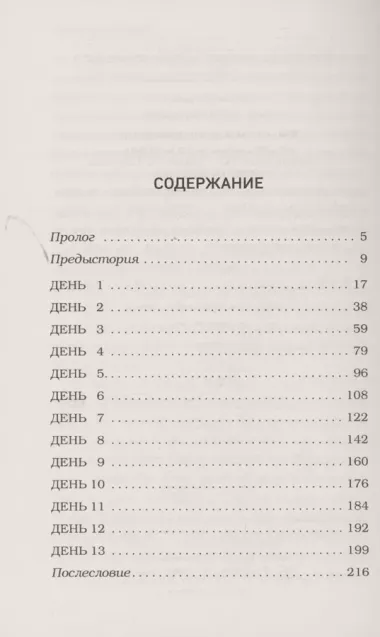 На электричках до Байкала. Колоритные попутчики, душевные разговоры и 5000 км за 13 дней