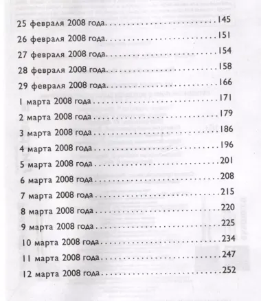 На грани возможностей. Путевые заметки в условиях сильнейшего шторма