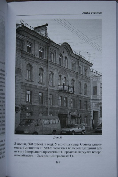 Улица Рылеева