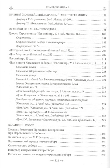 Невский проспект. Главная улица города