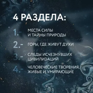 Мистическая Россия. Загадочные места и самые невероятные легенды городов, которые вы не знали