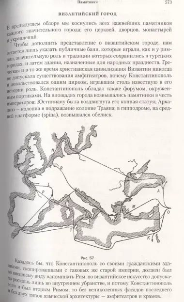 Всеобщая история архитектуры. От доисторической эпохи до Ренессанса