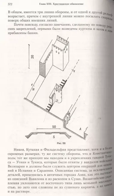 Всеобщая история архитектуры. От доисторической эпохи до Ренессанса