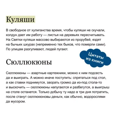 Жуткий Новый год. Крампус, йольский кот и другая зимняя нечисть со всего мира