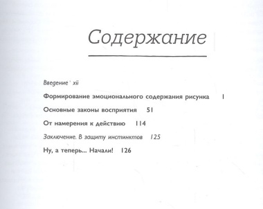 Нарисуй. Как работают иллюстрации