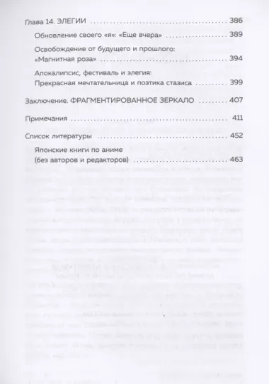 От "Акиры" до "Ходячего замка". Как японская анимация перевернула мировой кинематограф