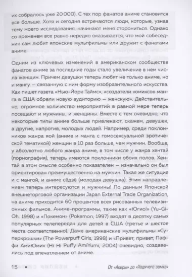 От "Акиры" до "Ходячего замка". Как японская анимация перевернула мировой кинематограф