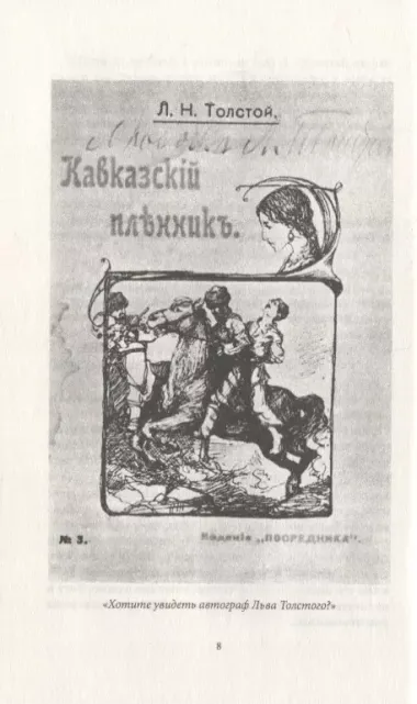 Неизвестная Орлова. 100 анекдотов про звезду, ее мужа и Сергея Эйзенштейна