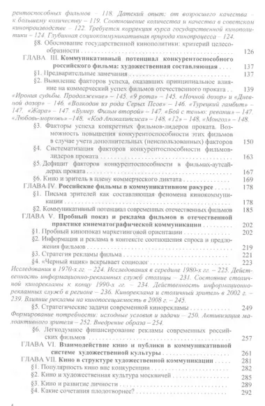 Кинематограф - зеркало или молот? Кинокоммуникация как социокультурная практика