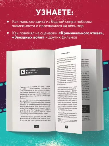 Жизнь и фильмы Сэмюэла Л. Джексона, самого крутого человека в Голливуде