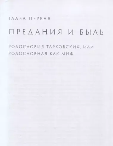 Андрей. К 90-летнию великого режиссера современности Тарковского