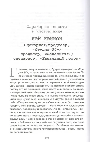 Ковыряясь в мертвой лягушке: мастер-классы от королей комедийной поп-культуры