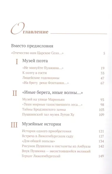 "Пока в России Пушкин длится..."