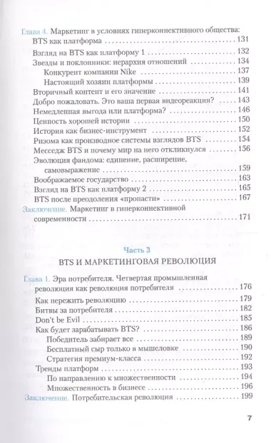 BTS: история успеха самой популярной группы и как это повторить самостоятельно