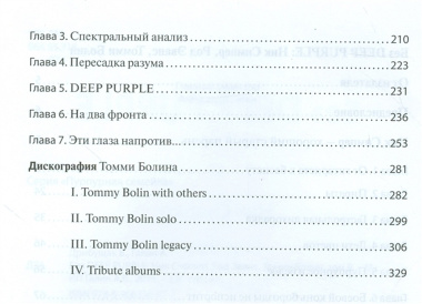 Без DEEP PURPLE Ник Симперс Род Эванс Томми Болин т.9