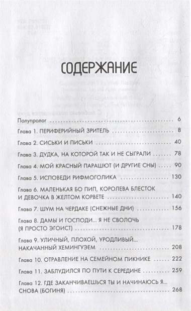 Аэросмит. Шум в моей башке вас беспокоит?