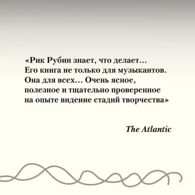 Из ничего: искусство создавать искусство