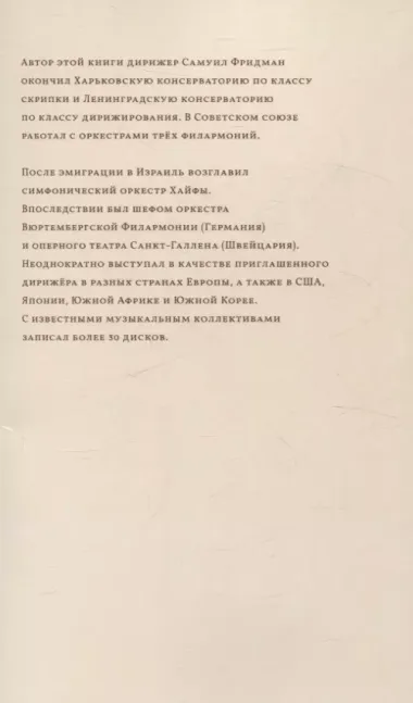 Восемь лекций по теме «Музыкальная интерпретация», или Соната, чего ты хочешь от меня?