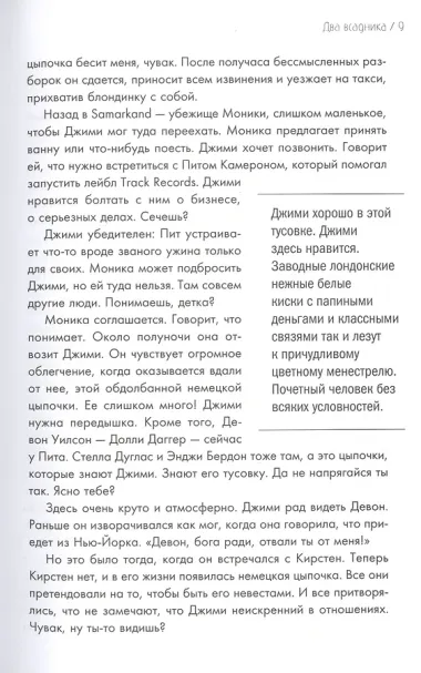 Жизнь и смерть Джими Хендрикса: биография самого эксцентричного рок-гитариста от легендарного Мика Уолла