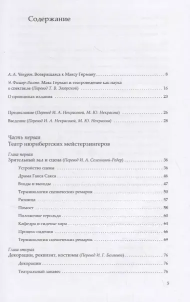 Исследование по истории немецкого театра Средних веков и Ренессанса