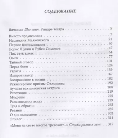 Наследники Турандот. Театр времен Булгакова и Сталина