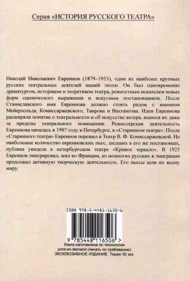 Происхождение драмы. Первобытная трагедия и роль козла в истории ее возникновения