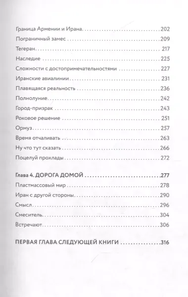 Бауманцы. Жигули. Дубай. Лучший сериал о том, как увидеть такой разный мир из окна старой девятки