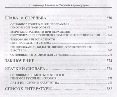 Казачьи шермиции - народные военно-спортивные игры казаков