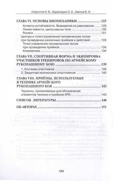 Специально-подготовительные упражнения в партере