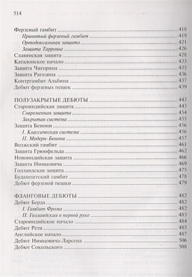 Учебник шахмат. Полный курс / + CD диск с обучающими уроками