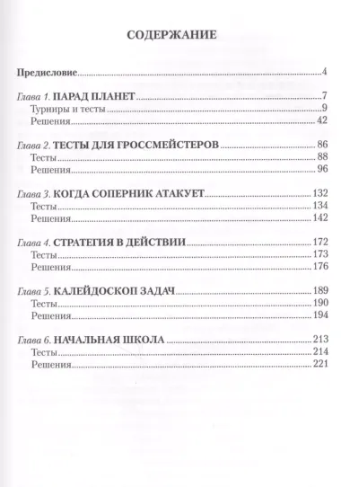 Вместе с претендентами. Будапешт 1950 – Берлин 2018