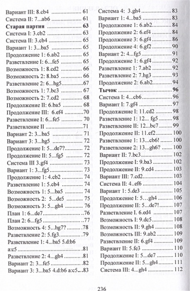 Дебютная энциклопедия по русским шашкам. Том 9