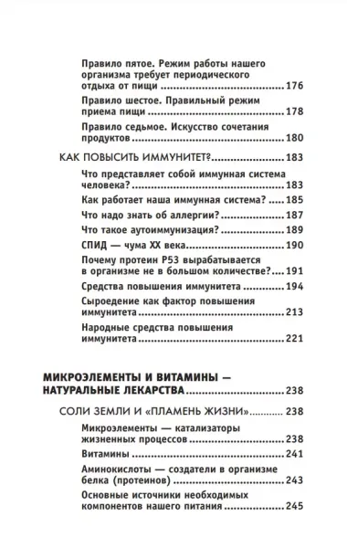 Все ключевые упражнения и рекомендации системы НИШИ. Конспект здоровья