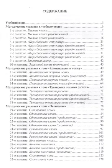 Программа подготовки кандидата в мастера спорта