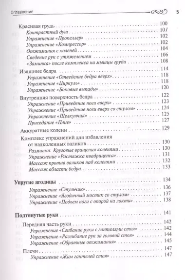 BodyСкульптор. Фитнес, питание, уход для тех, кому лень или нет времени