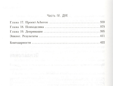 Держи голову выше: тактики мышления от величайших спортсменов