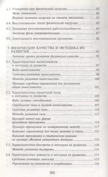 Физическая культура студента:учеб.пособие