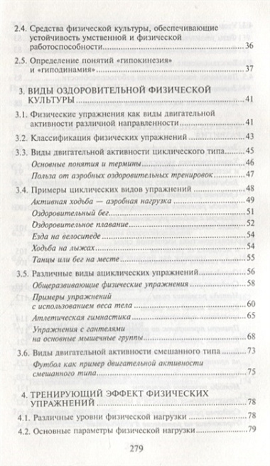 Физическая культура студента:учеб.пособие