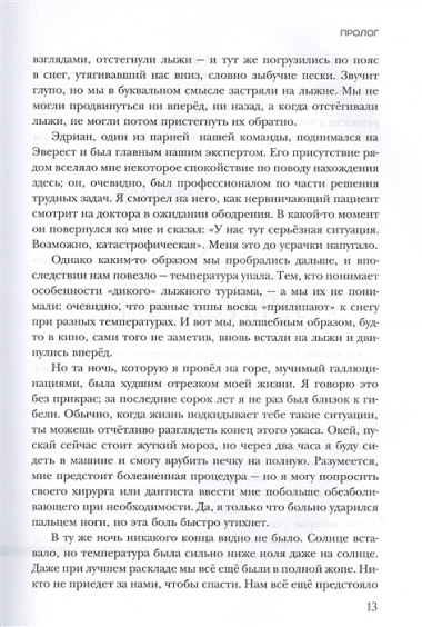 Spartan up! Руководство по устранению препятствий и достижению максимальной производительности в жизни