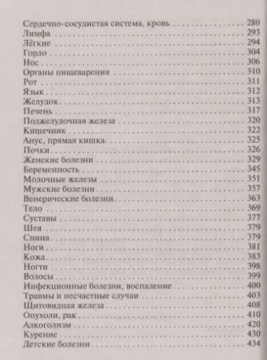 Возлюби болезнь свою. Как стать здоровым, познав радость жизни