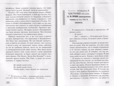 Я забыл умереть. Пронзительная история боли и возрождения